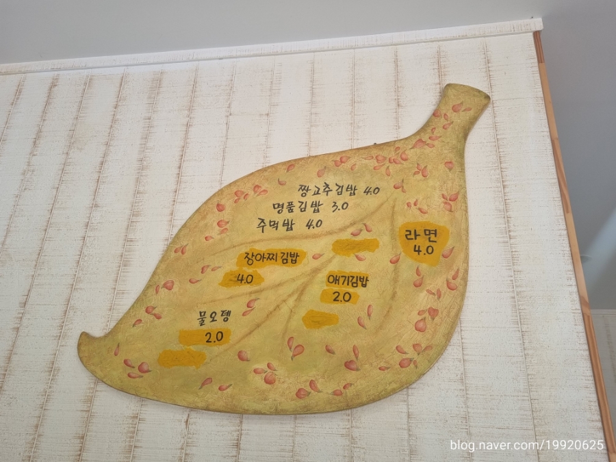 애기김밥 이미지