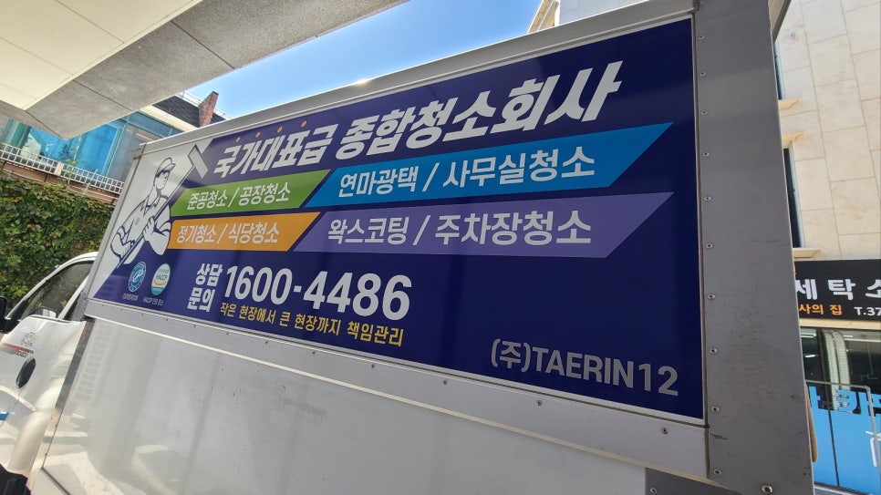 (주)태린12 이미지