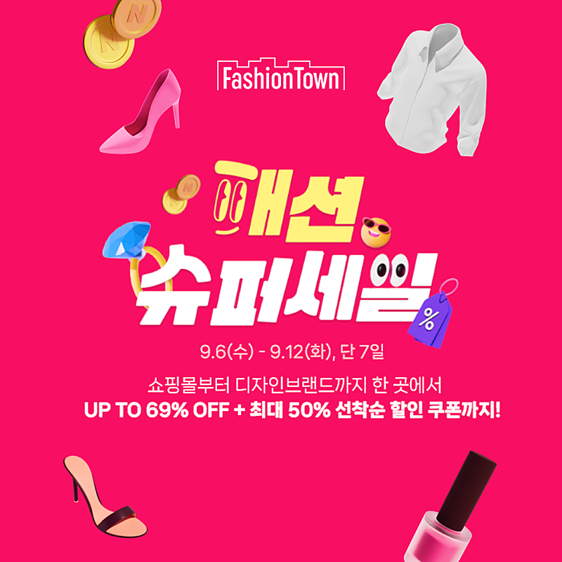 세일타운 이미지