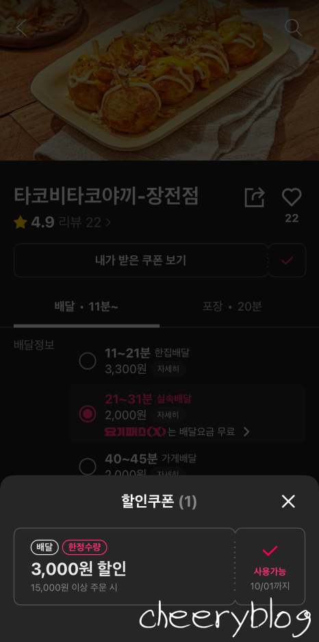 타코비장전점 이미지