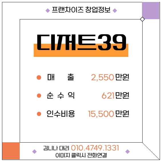 디저트39부산 이미지