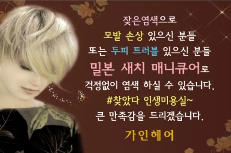 금빛미용실 이미지