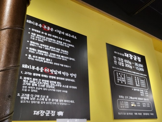 신대장군집 이미지