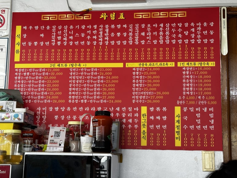 대복성반점 이미지