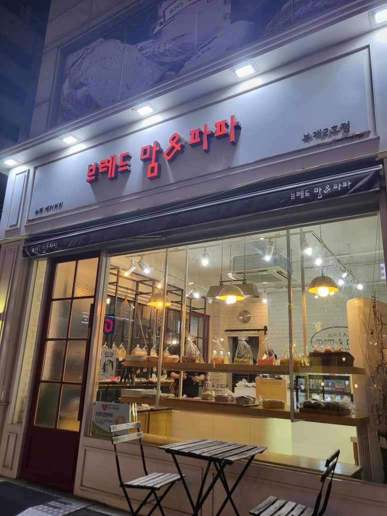 브레드맘&파파 이미지