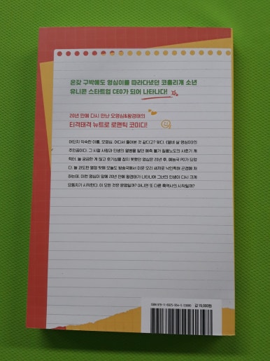 영심이헤어 이미지