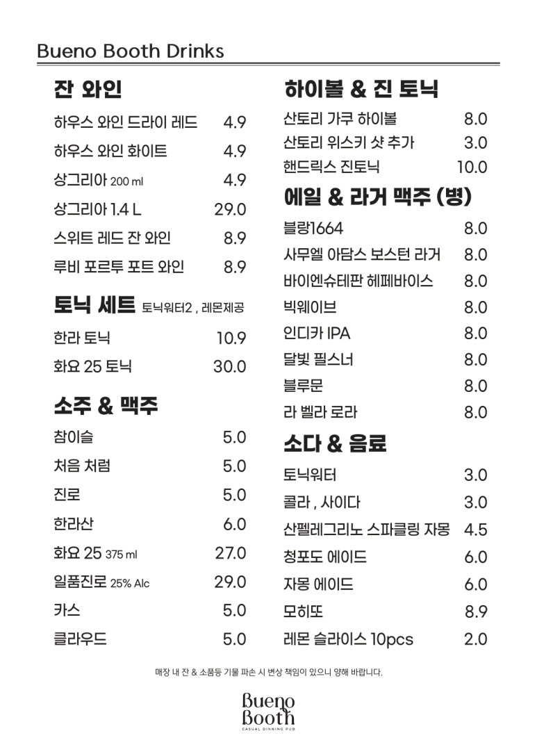 부에노부스 이미지