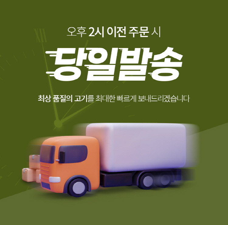바른축산물유통 이미지