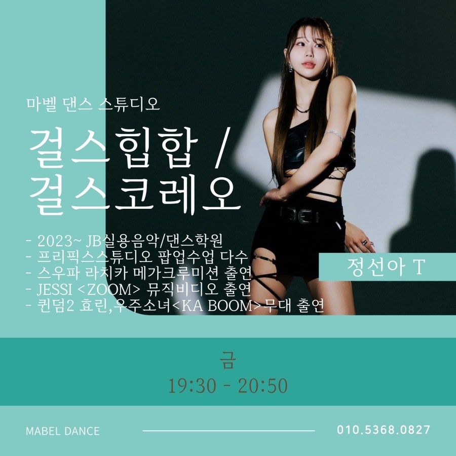 마벨댄스스튜디오 이미지