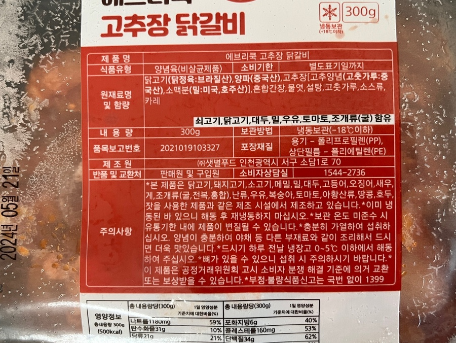 에브리정육 이미지