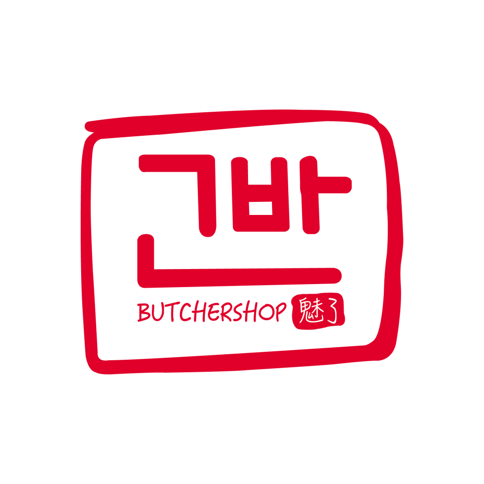 고반정육점 이미지