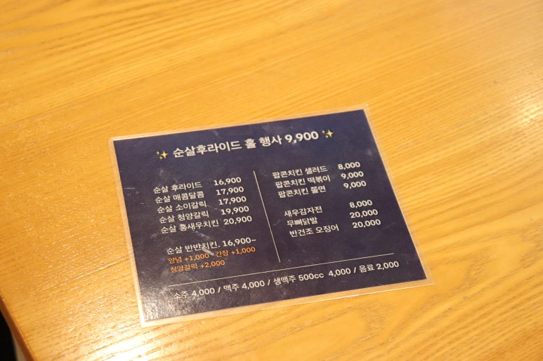 센도리치킨 이미지