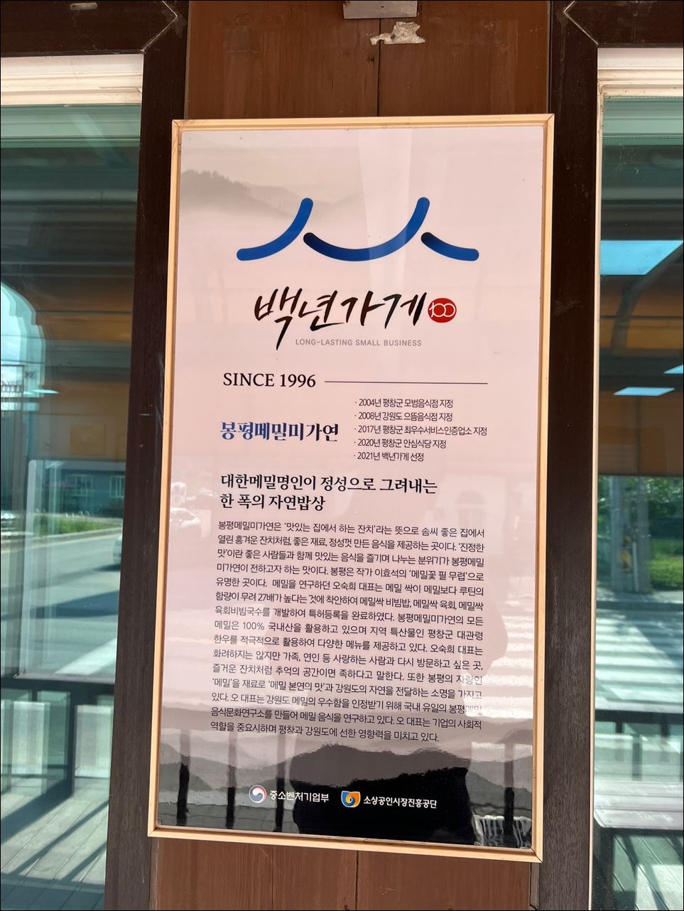 봉평메밀집 이미지