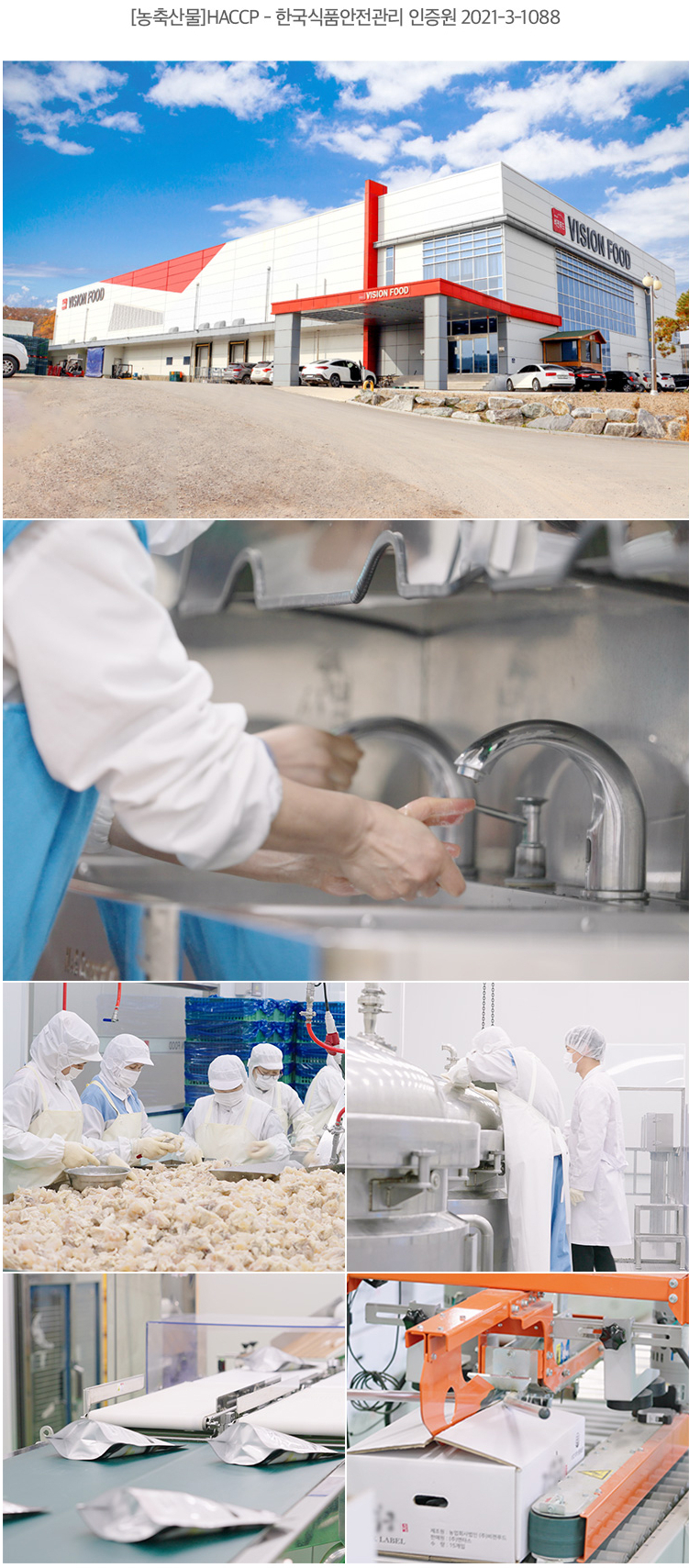 곤지암 청정푸드 이미지