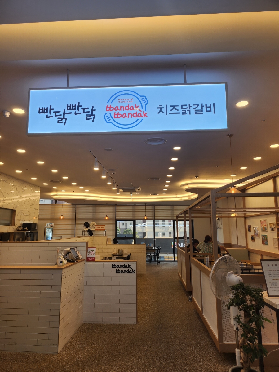 빤닭빤닭앨리웨이 이미지