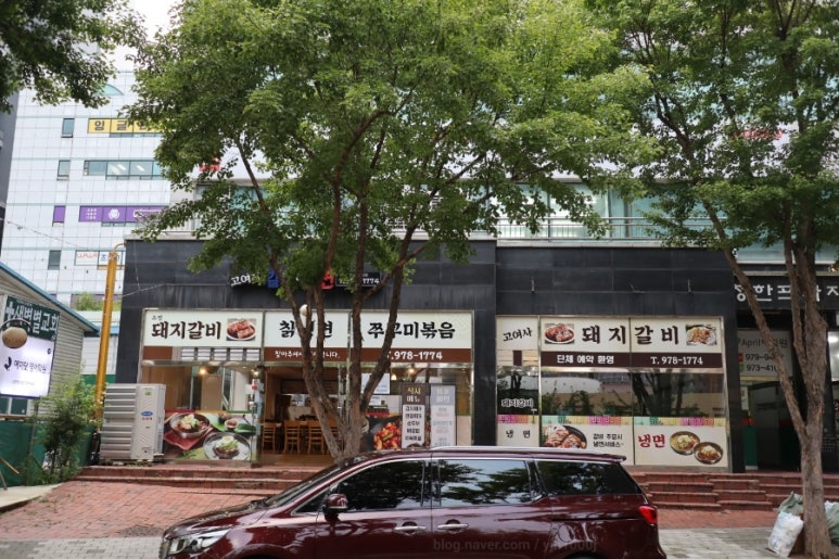 고여사갈비 이미지