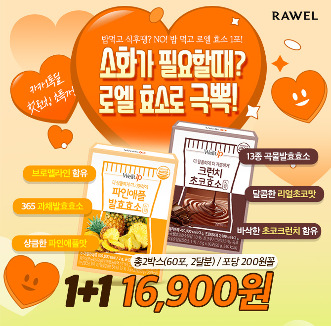 라이징타임 이미지