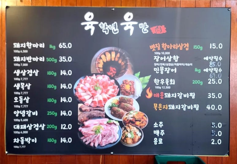 육학년 육반 이미지
