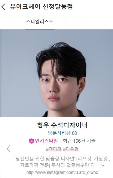 청우미용실 이미지
