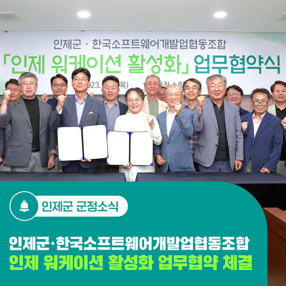 한국소프트웨어개발업협동조합 이미지