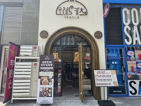 마곡카츠 이미지