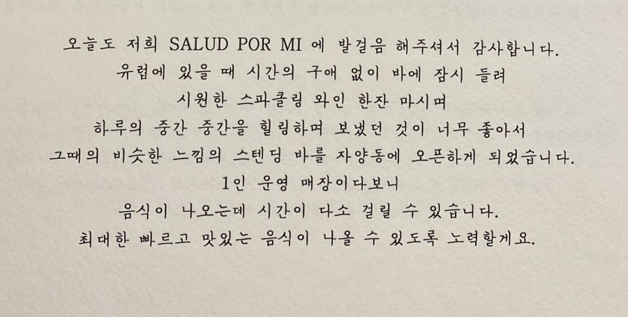 살롯포르미 이미지