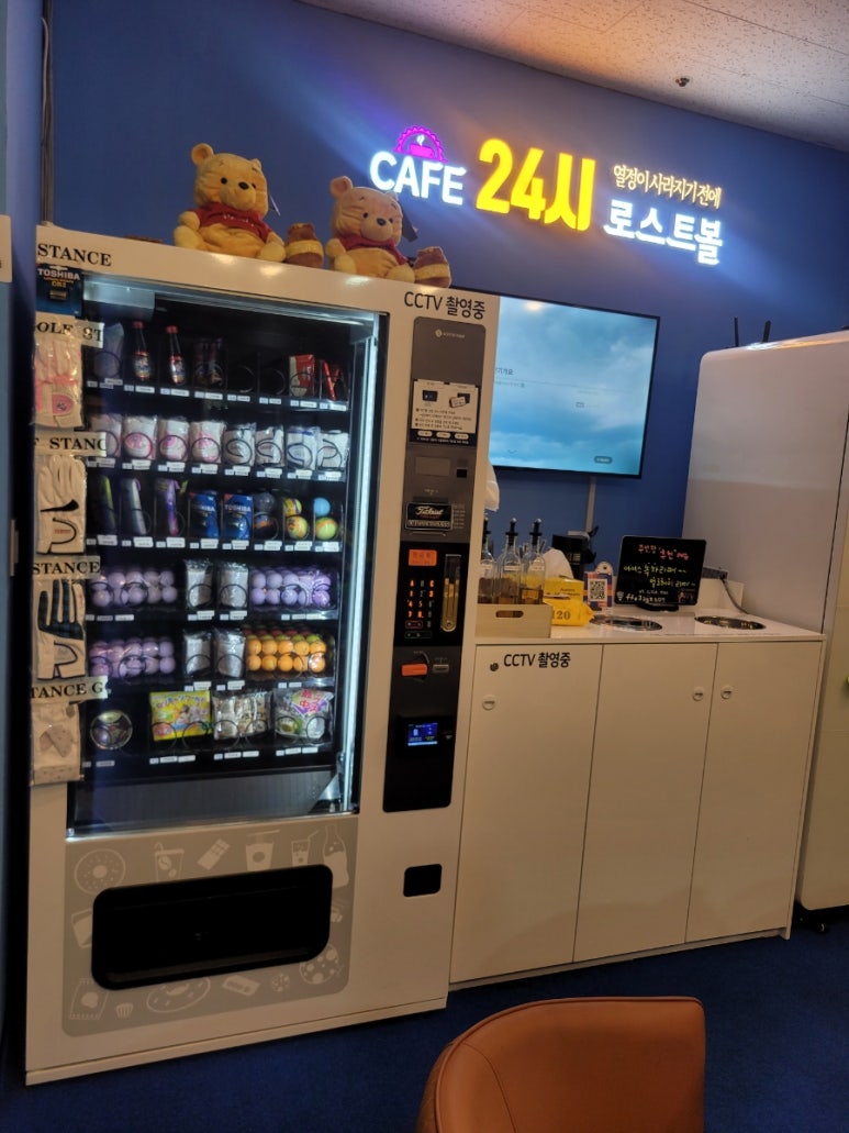열정이사라지기전에24시로스트볼 이미지