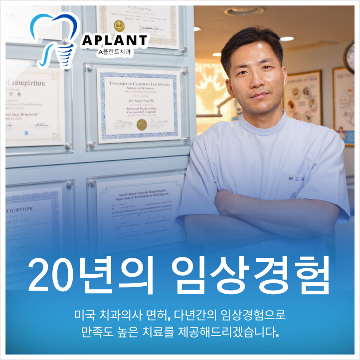 에이플러스치과의원 이미지