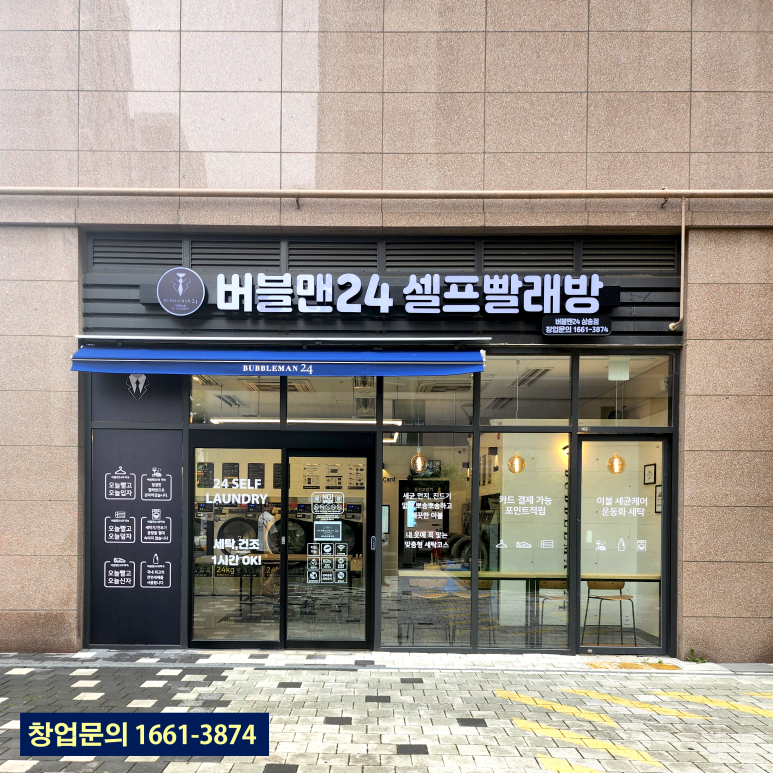 버블맨24 이미지