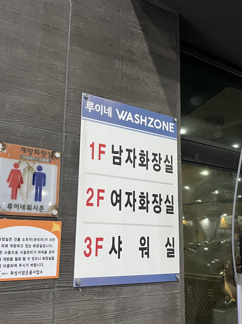 루이네워시존 이미지