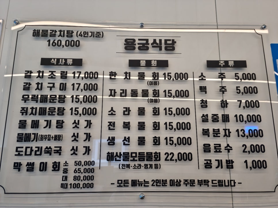 용궁식당 이미지