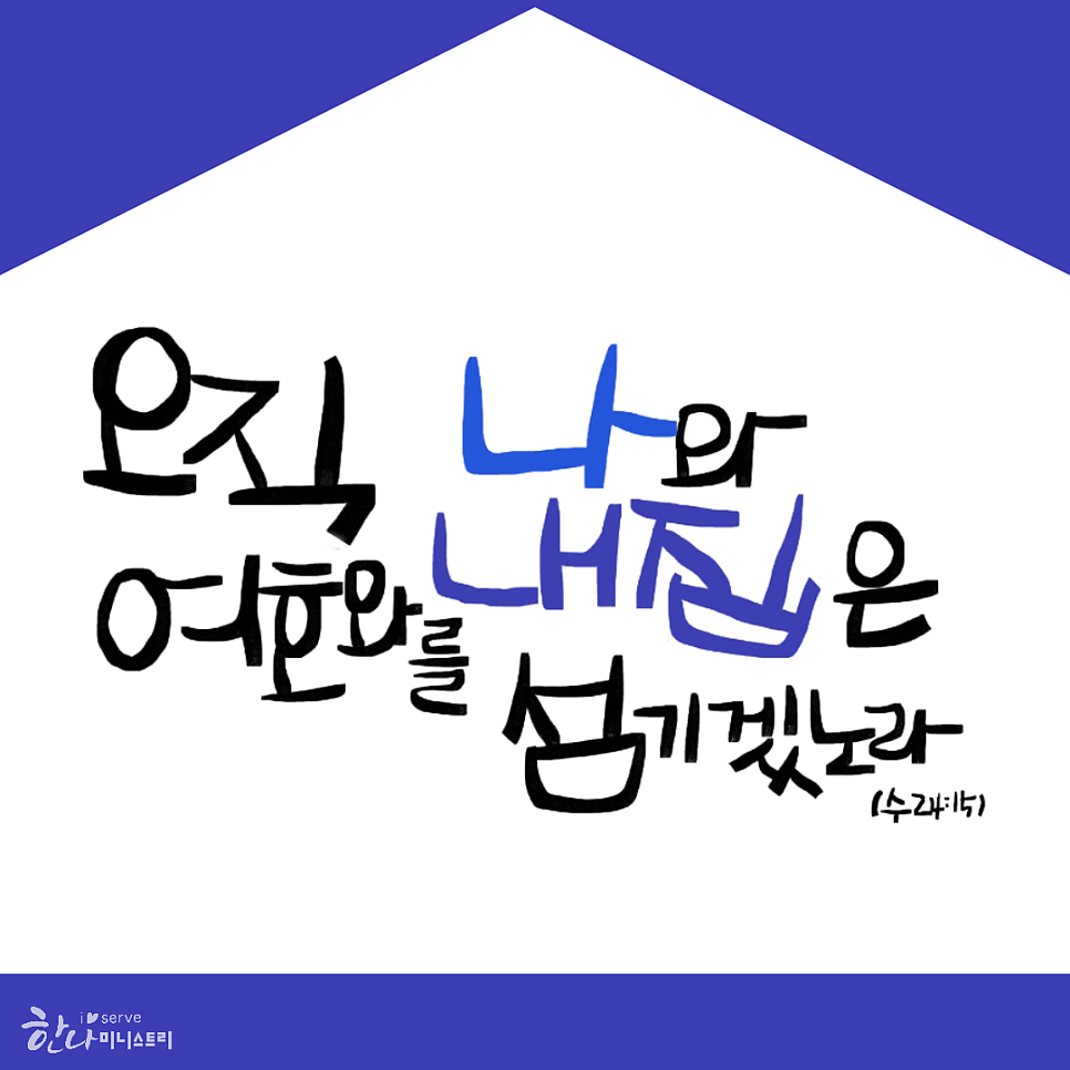 물맷돌 이미지