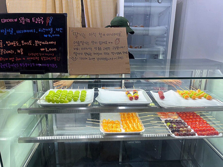 미미네탕후루 이미지