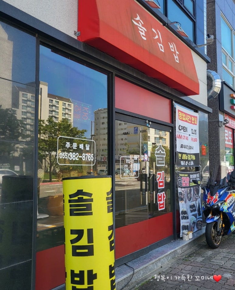 물금꼬마김밥 이미지