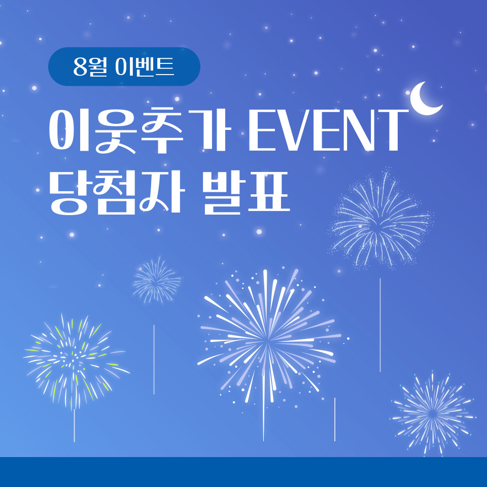 굿프렌즈이벤트 이미지