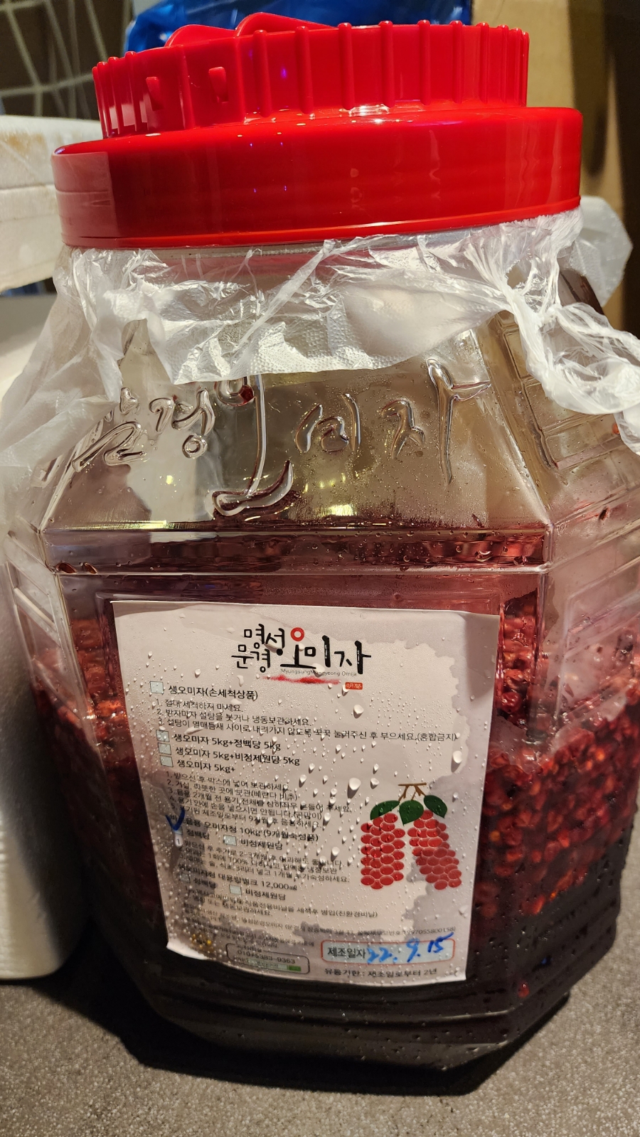 명성문경오미자 이미지