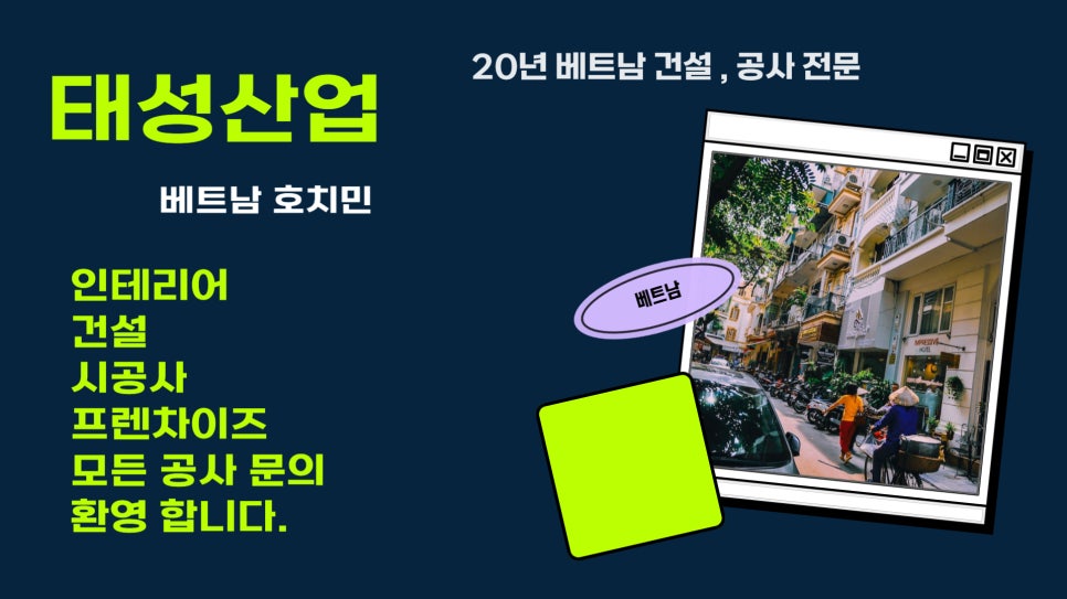 태성건설산업 이미지