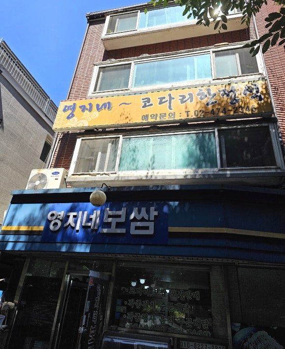 영지네코다리 이미지