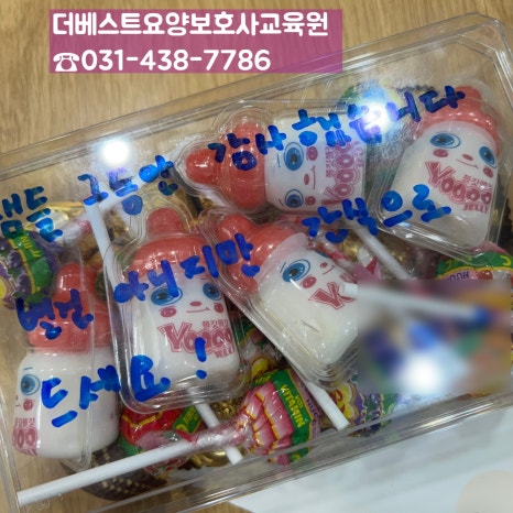 더베스트요양보호사교육원 이미지