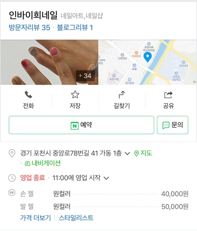 네일바이희 이미지