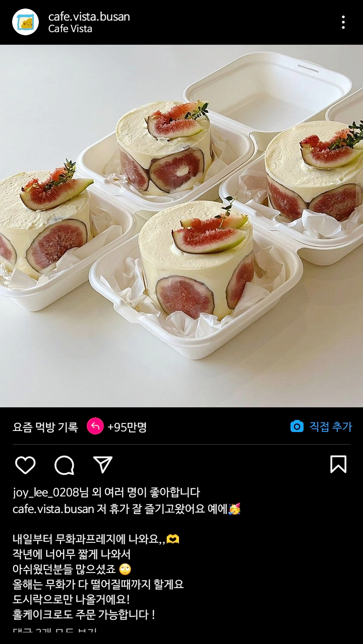 디저트카페 비스타 이미지