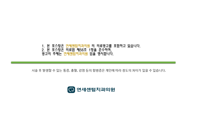 연세센텀치과의원 이미지