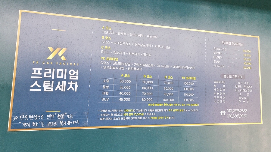 와이케이카팩토리 이미지