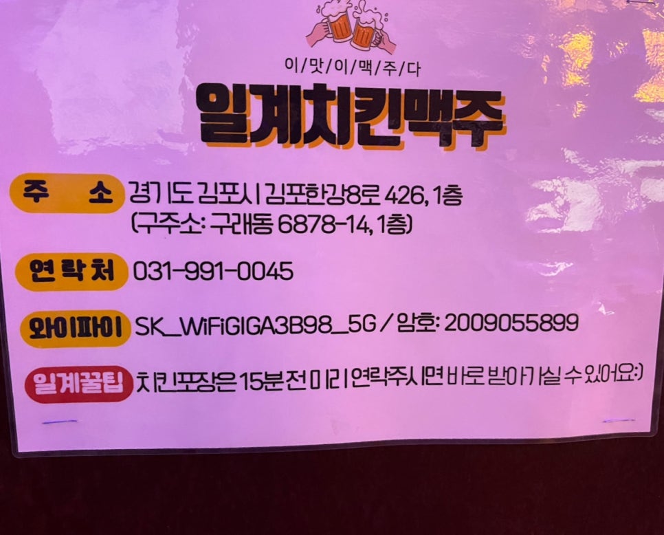 일계맥주 이미지