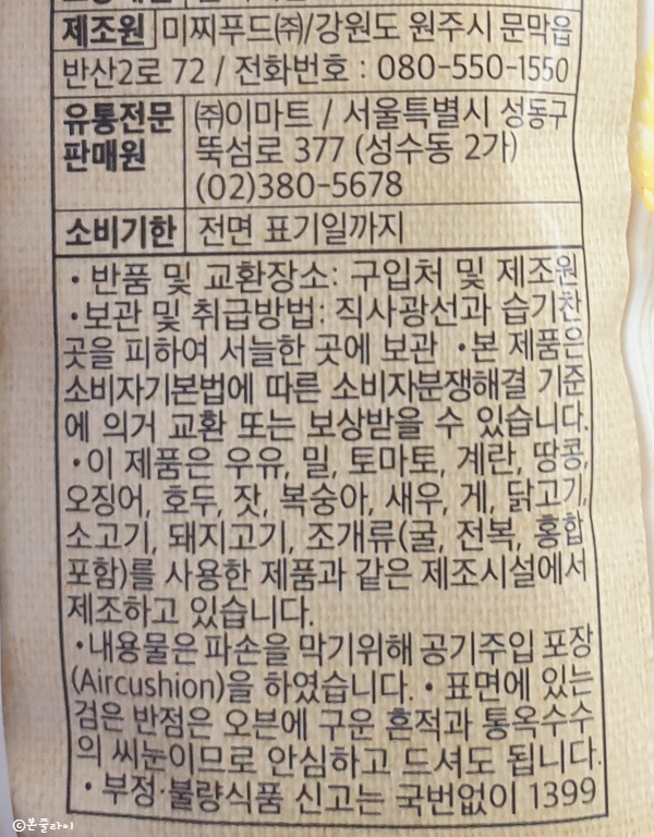 (주)미찌유통 이미지