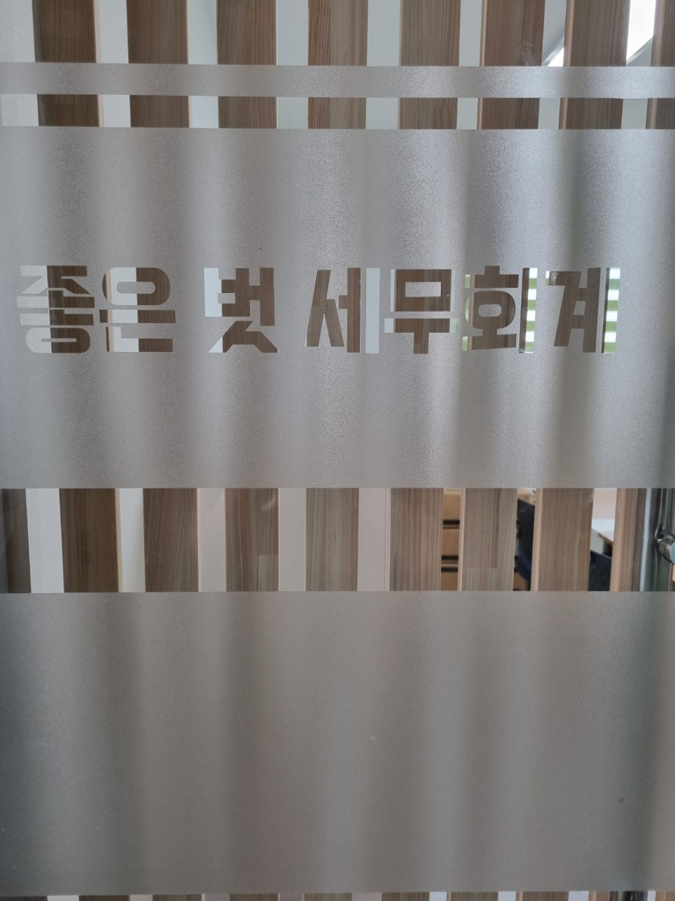 세무회계벗 이미지