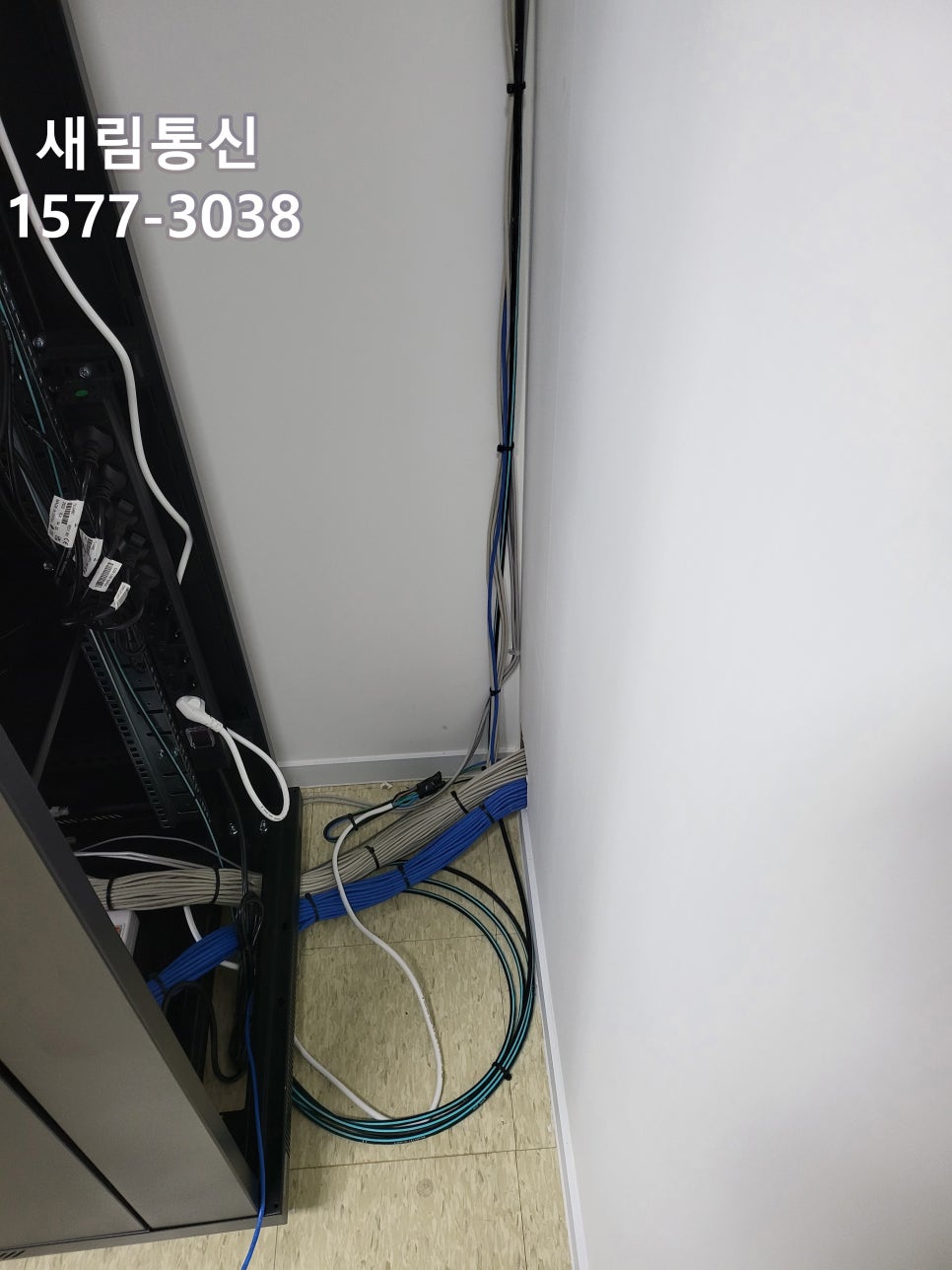 새림통신 이미지