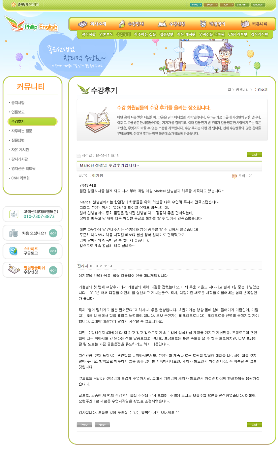 필립ENG 이미지