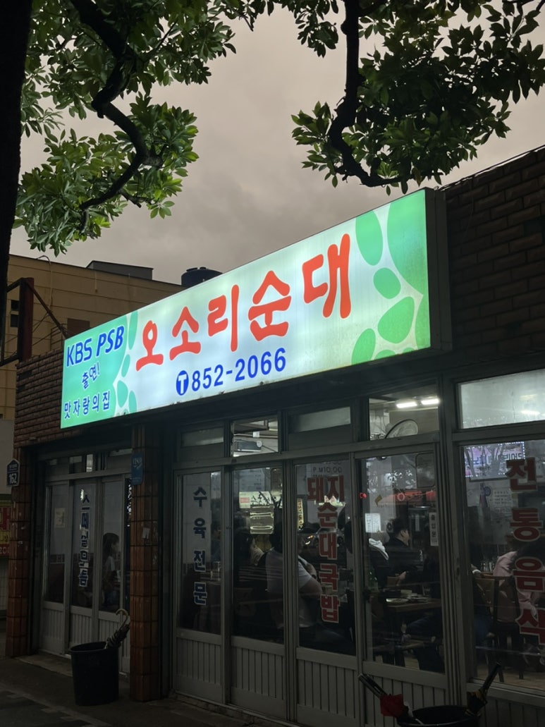 오소리스튜디오 이미지