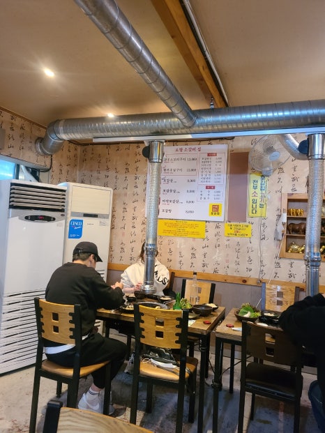 포갈집 이미지